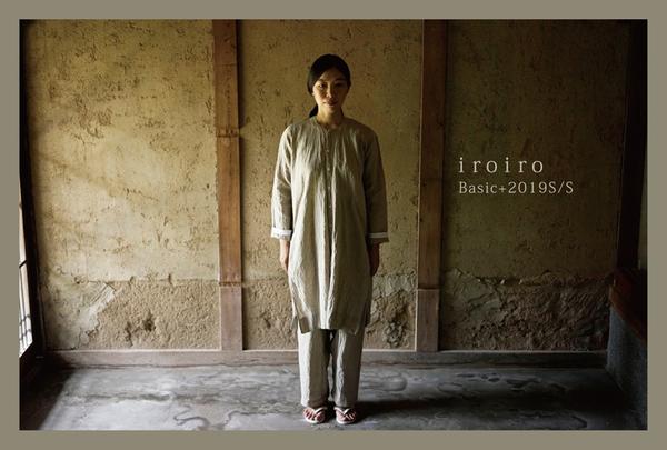 iroiro at KOHORO